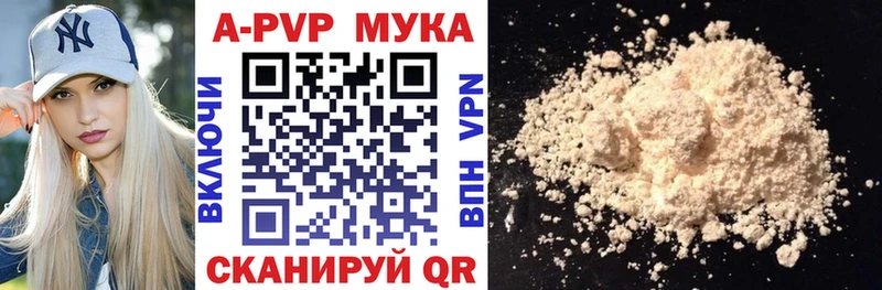A-PVP мука  Углегорск 