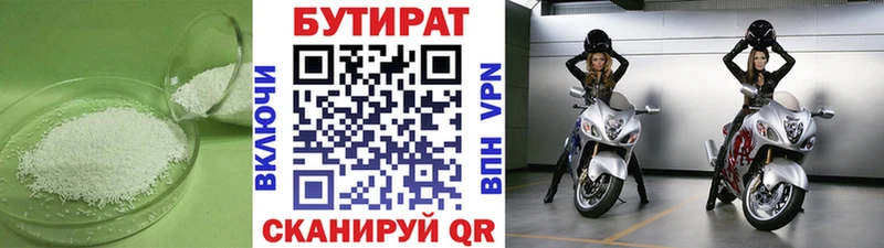 Бутират оксана Углегорск