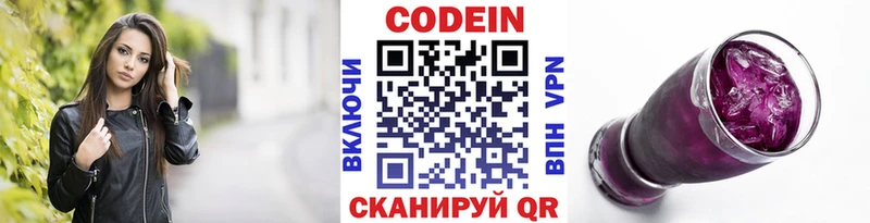 Codein Purple Drank  Углегорск 