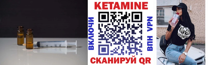 КЕТАМИН ketamine Углегорск