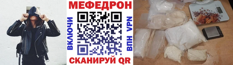 Меф mephedrone  даркнет формула  Углегорск 