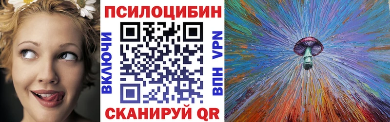 Псилоцибиновые грибы Magic Shrooms  Углегорск 
